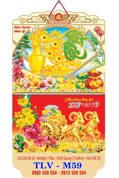 Lịch lò xo 13 tờ dán nổi Xuân Phát Lộc